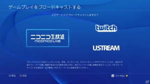 SCEJA、ニコニコ生放送やHD配信に対応するPS4システムソフトウェア バージョン1.70へのアップデート内容を公開―PS Vita TVからのリモートプレイも可能にの画像1