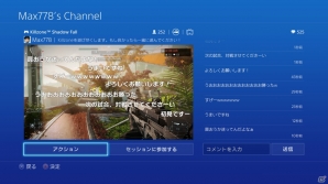 SCEJA、ニコニコ生放送やHD配信に対応するPS4システムソフトウェア バージョン1.70へのアップデート内容を公開―PS Vita TVからのリモートプレイも可能にの画像2