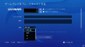 SCEJA、ニコニコ生放送やHD配信に対応するPS4システムソフトウェア バージョン1.70へのアップデート内容を公開―PS Vita TVからのリモートプレイも可能にの画像3