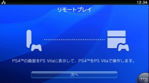 SCEJA、ニコニコ生放送やHD配信に対応するPS4システムソフトウェア バージョン1.70へのアップデート内容を公開―PS Vita TVからのリモートプレイも可能にの画像8