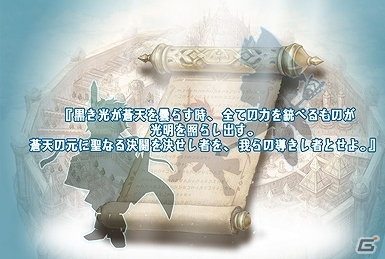 グリー、新スタジオ「Wright Flyer Studios」を設立―iOS/Android向け新作アプリ「消滅都市」＆「天と大地と女神の魔法」の事前登録がスタートの画像11