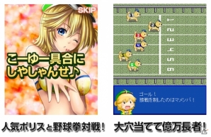 iOS/Android「出動！美女ポリス」ゲーム内通貨「ポリー」で遊べる「カジノ」がオープンの画像1