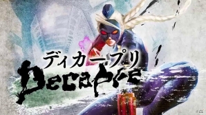 PS3/Xbox 360「ウルトラストリートファイターIV」5人の新キャラクターやオンライントレーニングモードなどを紹介する第4弾トレーラー映像が公開の画像1