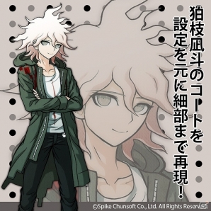 COSPATIO製 超高校級の幸運 狛枝凪斗 コート スーパーダンガンロンパ2 超高校級の幸運 狛枝凪斗コート [スーパーダンガンロンパ2