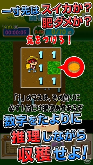 スイカ狩り×マインスイーパー！？iOS/Android「鷹の爪団のマインスイーカー」が配信開始の画像2
