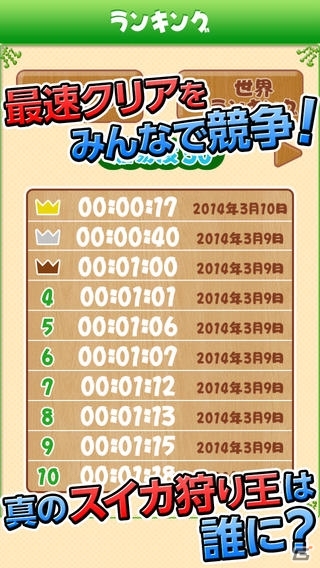 スイカ狩り×マインスイーパー！？iOS/Android「鷹の爪団のマインスイーカー」が配信開始の画像4