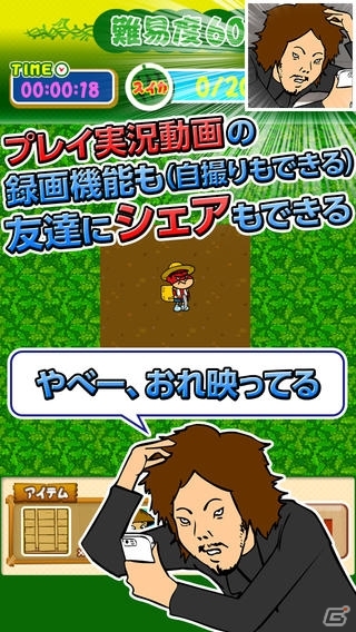 スイカ狩り×マインスイーパー！？iOS/Android「鷹の爪団のマインスイーカー」が配信開始の画像5