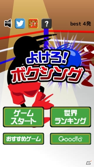 怒濤のパンチ攻撃をよけ続けろ！iOS/Android「よけろ！ボクシング」が配信開始の画像1