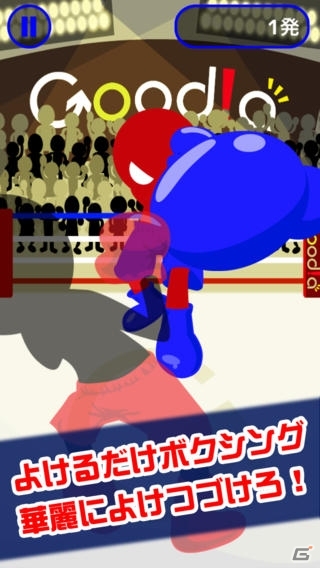 怒濤のパンチ攻撃をよけ続けろ！iOS/Android「よけろ！ボクシング」が配信開始の画像2