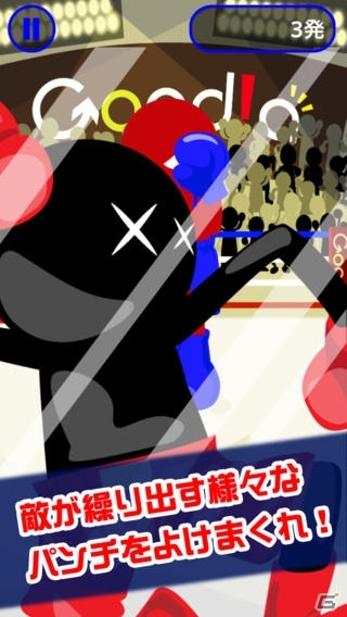 怒濤のパンチ攻撃をよけ続けろ！iOS/Android「よけろ！ボクシング」が配信開始の画像3