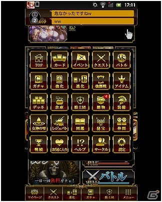 iOS/Android「幻想のミネルバナイツ」大規模アップデート第1弾実施！「チャットシステム」実装やメニューシステムが改良の画像3
