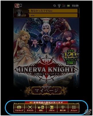 iOS/Android「幻想のミネルバナイツ」大規模アップデート第1弾実施！「チャットシステム」実装やメニューシステムが改良の画像5