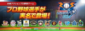Mobage「レジェンドナイン」正式サービス開始！ミッション達成で豪華アイテムが貰える記念イベントも実施の画像1