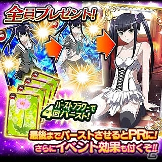GREE/Mobage/dゲーム「一騎当千 バーストファイト」同盟レイドイベント「スプリング大乱戦が」開催！UR左慈がもらえるイベントもの画像15