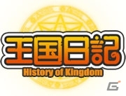Yahoo! Mobage「王国日記」4月24日に新サーバー“第3王国”が公開決定の画像1
