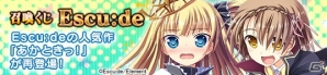 PC「メガミエンゲイジ！」Escu:deから人気作「あかときっ！」が登場！ワールド19オープンキャンペーンも開催の画像1