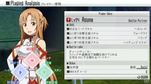 PS Vita「ソードアート・オンライン ―ホロウ・フラグメント―」にユウキが参戦！パートナーを成長させると手に入る特別衣装も紹介の画像41