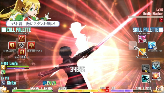 PS Vita「ソードアート・オンライン ―ホロウ・フラグメント―」にユウキが参戦！パートナーを成長させると手に入る特別衣装も紹介の画像17
