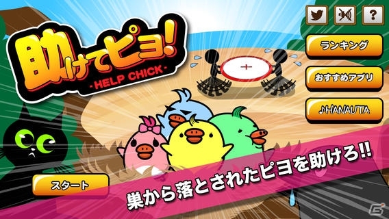 スマートフォンを傾けて遊ぶiOS「Bird Panic」が配信開始の画像1
