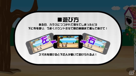 スマートフォンを傾けて遊ぶiOS「Bird Panic」が配信開始の画像2