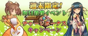 Yahoo! Mobage/mixi「四神演武 Regulus」コンテンツをプレイして「高級将令」などが入手できる「週末限定イベント」を開催の画像1