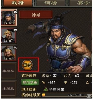 iOS/Android「戦・三国志バトル」第3サーバーがオープン！30万DL達成の記念キャンペーンも開催の画像2
