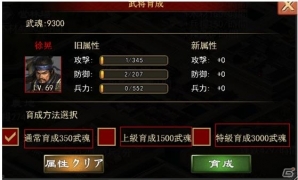 iOS/Android「戦・三国志バトル」第3サーバーがオープン！30万DL達成の記念キャンペーンも開催の画像3