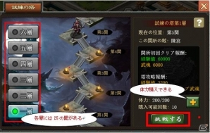 iOS/Android「戦・三国志バトル」第3サーバーがオープン！30万DL達成の記念キャンペーンも開催の画像6