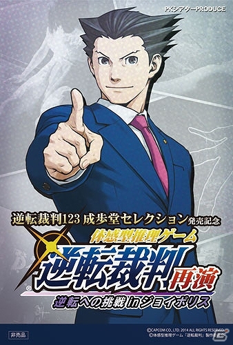 体感型推理ゲーム「逆転裁判～逆転への挑戦inジョイポリス」会場特典となるホログラム絵はがきやオリジナルパスケースが公開の画像1