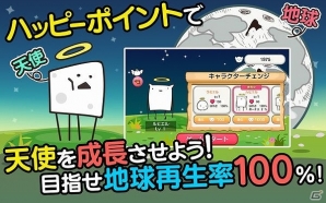個性的な天使を走らせながら荒廃した地球を救おう！iOS版「オレたち救世主！」配信開始の画像5