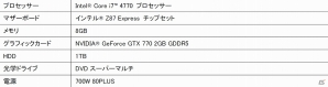 iiyamaPC、「タイタンフォール」推奨ゲーミングパソコンを2機種を発売―フルHDの最高画質でも快適なゲーム環境を保持の画像3