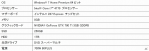 iiyamaPC、「タイタンフォール」推奨ゲーミングパソコンを2機種を発売―フルHDの最高画質でも快適なゲーム環境を保持の画像4