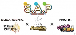 人気3タイトルのコラボレーションアプリ「拡散性ドラポ＆にゃんこ達」がiOS/Android向けに4月21日より期間限定で配信！の画像2