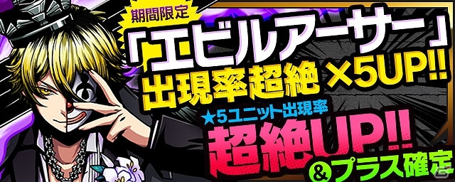 iOS/Android「ディバインゲート」光の門番「ハールレム」登場＆「ミスター☆ディバイン ダンジョン」復活！闇に堕ちたアーサーが期間限定で登場するスクラッチイベント実施の画像22