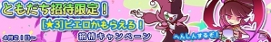 iOS/Android「ぷよぷよ!!クエスト」配信1周年記念のスペシャルプレゼント＆スペシャルイベント開催が決定の画像27
