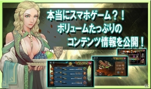 iOS/Android「レジェンドオブアトラン」王宮や飛空艇についてなどボリューム満点のゲームコンテンツを紹介の画像1