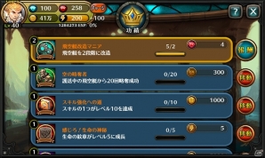 iOS/Android「レジェンドオブアトラン」王宮や飛空艇についてなどボリューム満点のゲームコンテンツを紹介の画像2