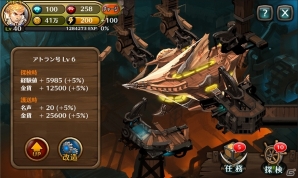 iOS/Android「レジェンドオブアトラン」王宮や飛空艇についてなどボリューム満点のゲームコンテンツを紹介の画像3