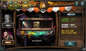 iOS/Android「レジェンドオブアトラン」王宮や飛空艇についてなどボリューム満点のゲームコンテンツを紹介の画像6