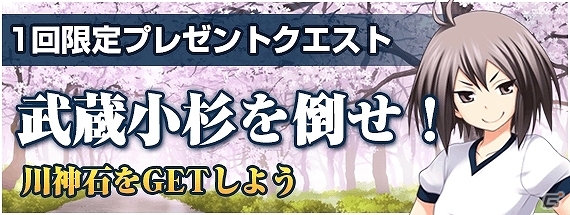 Mobage「真剣で私に恋しなさい！P」“葉桜清楚”“ステイシー・コナー”の初レアリティーが登場するイベント「春爛漫　お花見バトル！！」開催の画像2