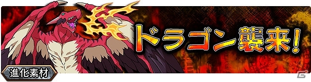 iOS「魔法戦争 ～もうひとりの転校生～」進化素材・経験値・コインが大量獲得できる「イベントクエスト」登場！大幅アップグレードの予定もの画像1
