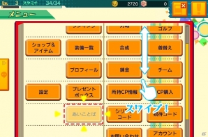 iOS版「スマホでゴルフ！ぐるぐるイーグル」週末限定キャンペーン開催！3日間参加でプレミアム錬金にチャレンジしようの画像2