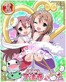 iOS/Android「ほとけ系RPG ようこそ了法寺へ」 新PV公開記念「了法寺の七不思議」キャンペーン開催の画像3