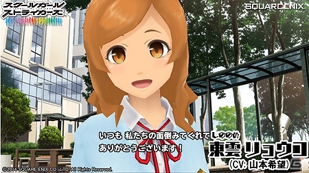 iOS「スクールガールストライカーズ」戦う少女たちが日常生活の中で見せるキュートな笑顔を一挙紹介！の画像14