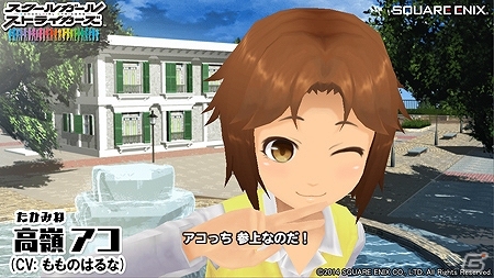 iOS「スクールガールストライカーズ」戦う少女たちが日常生活の中で見せるキュートな笑顔を一挙紹介！の画像15