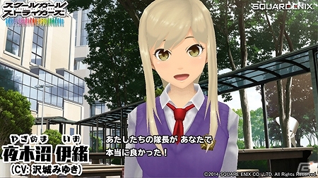 iOS「スクールガールストライカーズ」戦う少女たちが日常生活の中で見せるキュートな笑顔を一挙紹介！の画像2