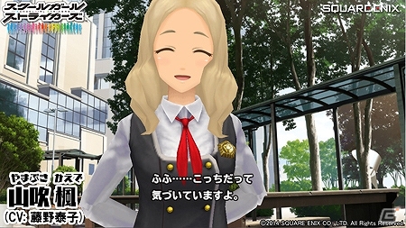 iOS「スクールガールストライカーズ」戦う少女たちが日常生活の中で見せるキュートな笑顔を一挙紹介！の画像20