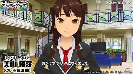 iOS「スクールガールストライカーズ」戦う少女たちが日常生活の中で見せるキュートな笑顔を一挙紹介！の画像3