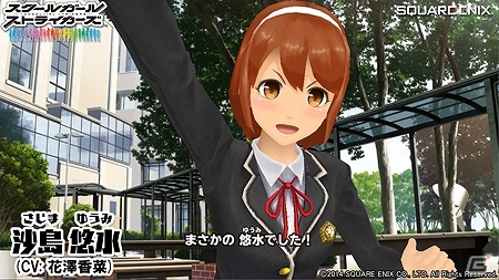iOS「スクールガールストライカーズ」戦う少女たちが日常生活の中で見せるキュートな笑顔を一挙紹介！の画像4