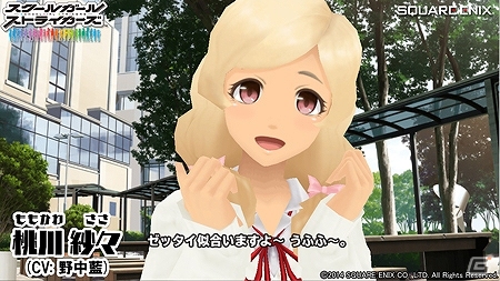 iOS「スクールガールストライカーズ」戦う少女たちが日常生活の中で見せるキュートな笑顔を一挙紹介！の画像6